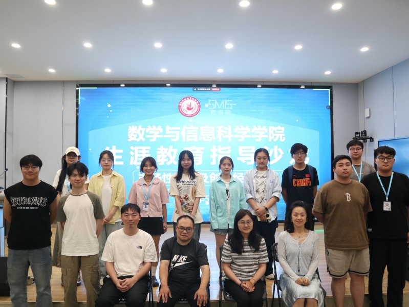 2026世界杯官方合作网站举办“学在数...